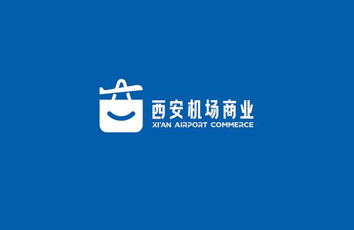 西安機場商業(yè)品牌形象設計塑造全新企業(yè)形象