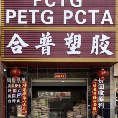 工程塑膠原料 技術(shù)創(chuàng)新的基石與工業(yè)進(jìn)步的引擎