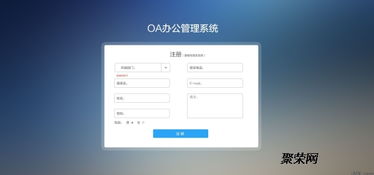 詳解OA軟件開(kāi)發(fā)的六大基本流程